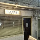 마실(MASIL) 이미지