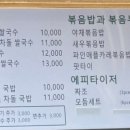 포시애틀 성남고등점