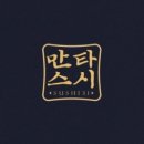 만타스시 이미지