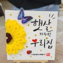 내 마음속의 캘리그라피 이미지