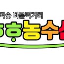 꿀맛 농수산 이미지