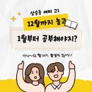 삼숭중학교 이미지