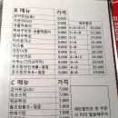 [인천 계양구 술집] 내돈내산내먹 박촌가맥에서 간단하면서 맛있는 메뉴 소개