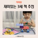 햇살나무 작은도서관 | 3세 책 추천 나무와햇살 타요타요 자동차 책 아이 똥차 후기