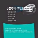 삼봉카센타 이미지