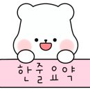 제일기업 율량점 네이버블로그