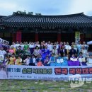 제11회 순천 낙안읍성 전국 국악대전 이미지