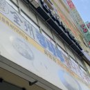 전주콩나루콩나물국밥화명점 이미지