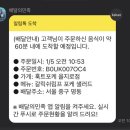 훅트포케