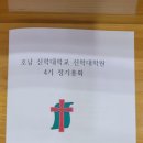 호남신학대학교 대학원 이미지