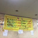 털랭이삼겹살 이미지