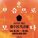 제주옹기박물관 이미지