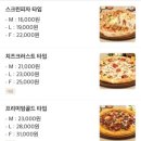 다사랑치킨피자평화점 이미지