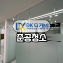 디케이클린컴퍼니