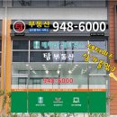 단지내센터피스공인중개사사무소 이미지