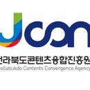 군산 콘텐츠 크리에이터 전북도민일보