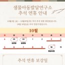 샘물아동발달연구소 이미지