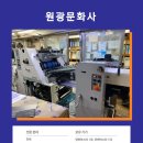 원광인쇄소 네이버블로그