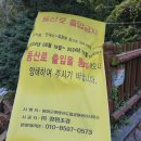 2024. 10. 5(토) 경북 봉화 &#34;청량산~축융봉&#34; 아름다운 산행 ①..., 이미지