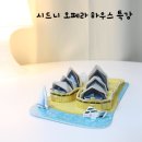 시드니음악학원 이미지