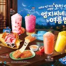만랩커피 평촌W에이스타워점 | 메가커피 납량특집 신메뉴 후기 1편🍅🌽 멋쟁이토마토 스무디 &amp; 초당옥수수 프라페 솔직 리뷰