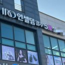 당진수치과의원 네이버블로그