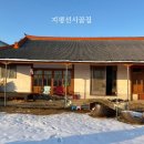 홈플러스김제점 | 지평선시골집 촌캉스 | 마당이 넓은 대가족, 모임 장소 추천 | 전북 김제 근처 대학교 엠티 MT 추천 장소