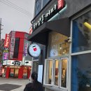 하삼동커피시흥 - 시흥시 대은로 80 | 하삼동커피 시흥사거리점 후기
