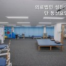 의료법인 성진의료재단 이미지