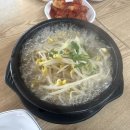전주콩나물국밥24시대가 이미지