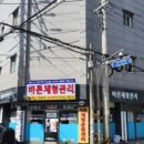 바른체형