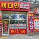 청주비타민공인중개사사무소 이미지