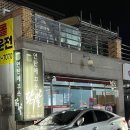 연탄에꾸운닭발 이미지