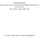 전망좋은횟집