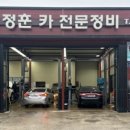 정훈카 전문정비 네이버블로그