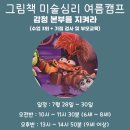 통합미술 다루기 이미지