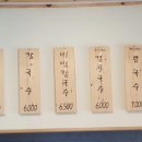 양촌리국수;칼국수 이미지