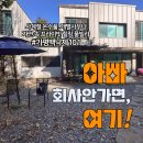 백낙제 | [가평 백낙제101 후기] 자연 속에서 누린 완전한 힐링 가평 독채풀빌라