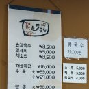 경대병원역맛집, 삼덕동 "대백손칼국수 본점" 손칼국수&amp;칼제비&amp;해물파전 후기