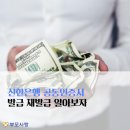 [부모사랑 지식] 신한은행 공인인증서 발급 재발급 방법 따라해보기 이미지