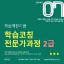 학습코칭연구원 이미지