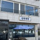 포항 인덕제면 밀면&amp;만두 후기