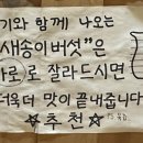 돼지삼춘생구이 이미지