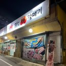 역전숯불갈매기