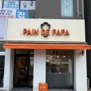 유기농 베이커리 빵집, 군산 지곡동 카페 '빵드파파'