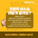 청담경희소순필한의원 이미지