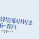 동남공인중개사사무소 이미지