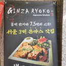송림초등학교 | 동인천맛집 긴자료코 동인천점 매일 먹고 싶은 동인천돈까스
