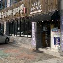 청기와 감자탕 앞 이미지
