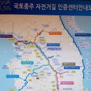 국토종주자전거길1-285 네이버블로그